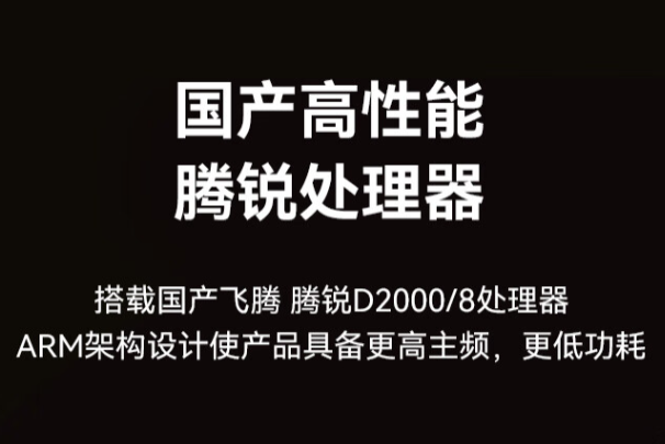 便携机处理器.png
