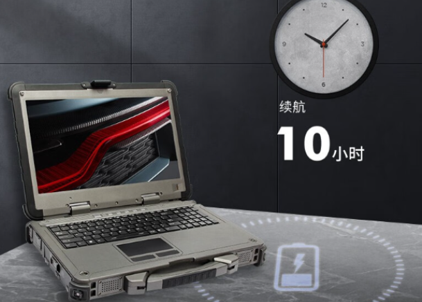 三防笔记本续航.png