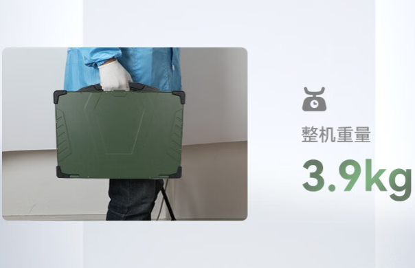 国产化三防笔记本重量.png