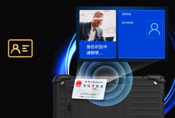 浙江三防平板电脑特色功能.png