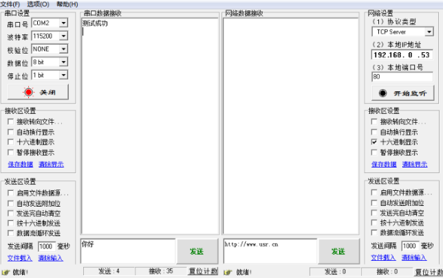 串口调试工具.png