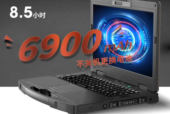 天津三防笔记本续航.png