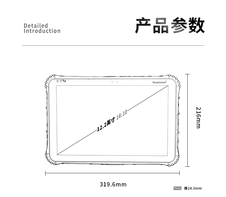 东田三防加固平板电脑,DTZ-I1240E.jpg