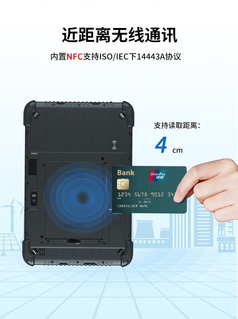 手持加固三防平板电脑,安卓系统,DTZ-R1080E.jpg