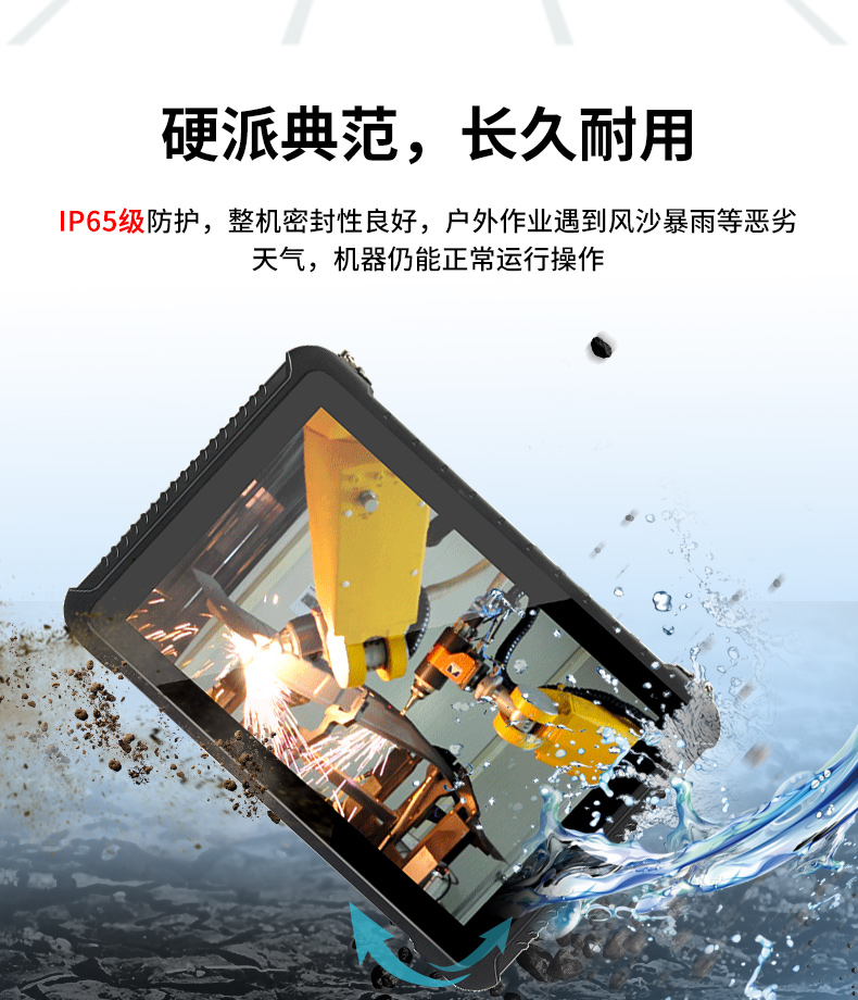 手持加固三防平板电脑,安卓系统,DTZ-R1080E.jpg