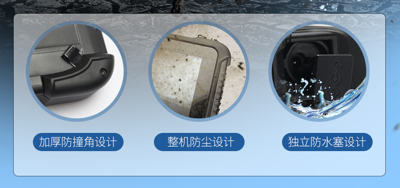 手持加固三防平板电脑,安卓系统,DTZ-R1080E.jpg