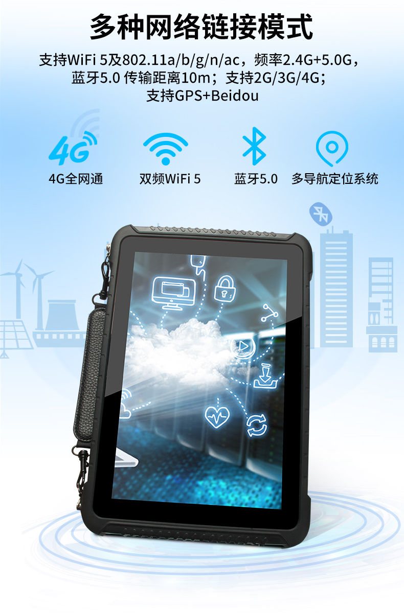 手持加固三防平板电脑,安卓系统,DTZ-R1080E.jpg