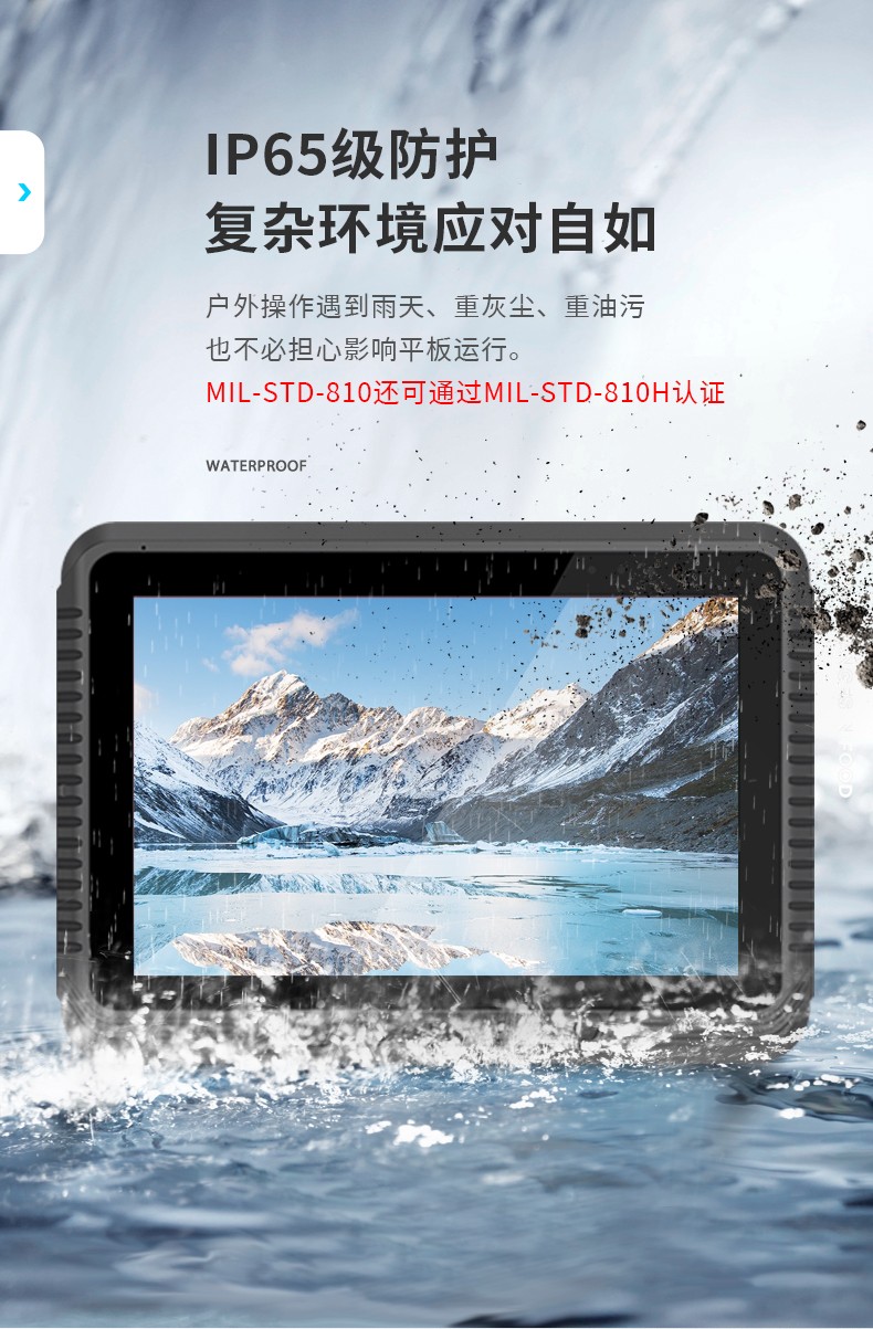 8英寸工业车载平板电脑,DTP-0809-MT6789.jpg