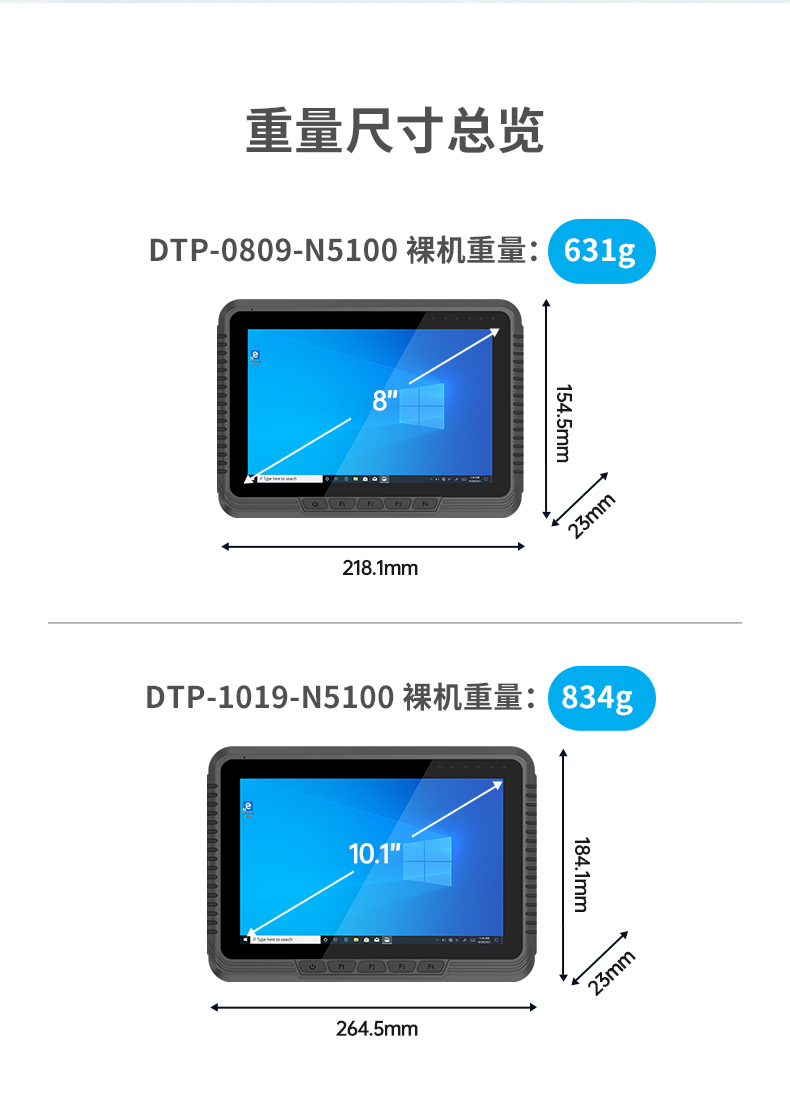 Dongtintech天津三防平板电脑,车载平板电脑通讯设备,DTP-0809-N5100.jpg