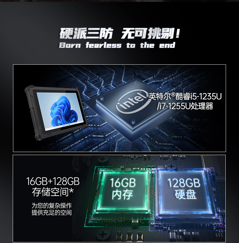 加固平板电脑,物流自动化设备,DTZ-I102E.jpg
