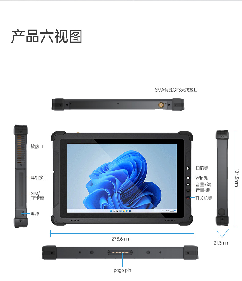 加固平板电脑,物流自动化设备,DTZ-I102E.jpg