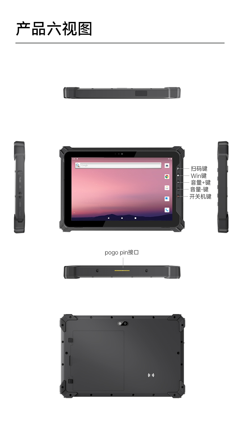 行业三防平板电脑,物流自动化平板电脑,DTZ-T1080E-Q.jpg