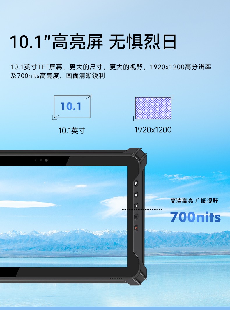 行业三防平板电脑,物流自动化平板电脑,DTZ-T1080E-Q.jpg