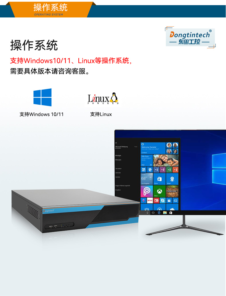 Dongtintech高性能2U工控机,DT-61026-JQ67EMC.jpg