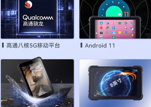三防平板电脑特点.png
