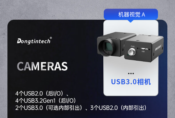 国产海光工控机端口.png