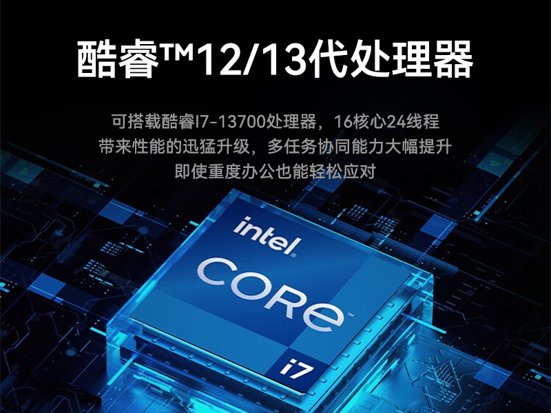 酷睿12/13工控机|视觉定位工业电脑|DTB-2102L-JQ67EMC