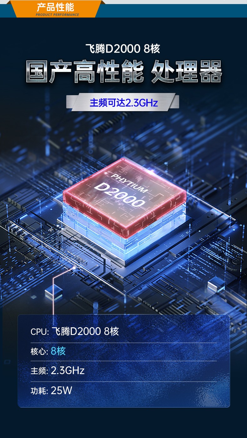 国产化飞腾内蒙古工控机,高性能工业电脑,DT-610L-QD2KMB.jpg
