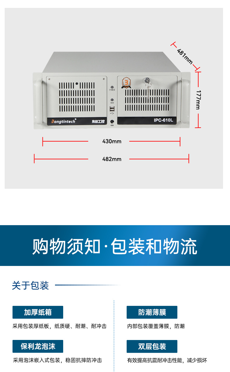 国产化飞腾内蒙古工控机,高性能工业电脑,DT-610L-QD2KMB.jpg