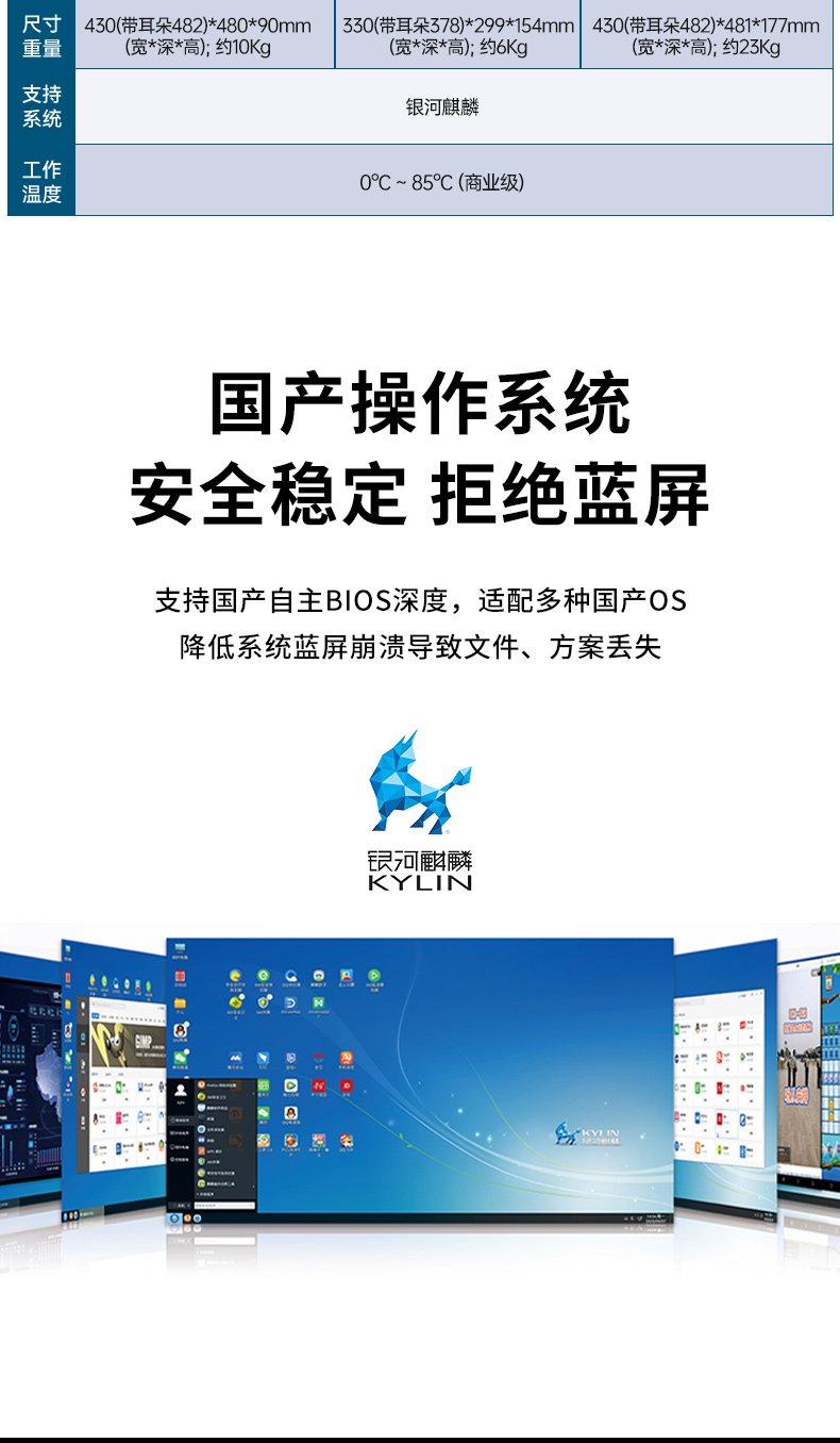 2U国产化福建工控机,安防监控主机,DT-61025-QD2KMB.jpg