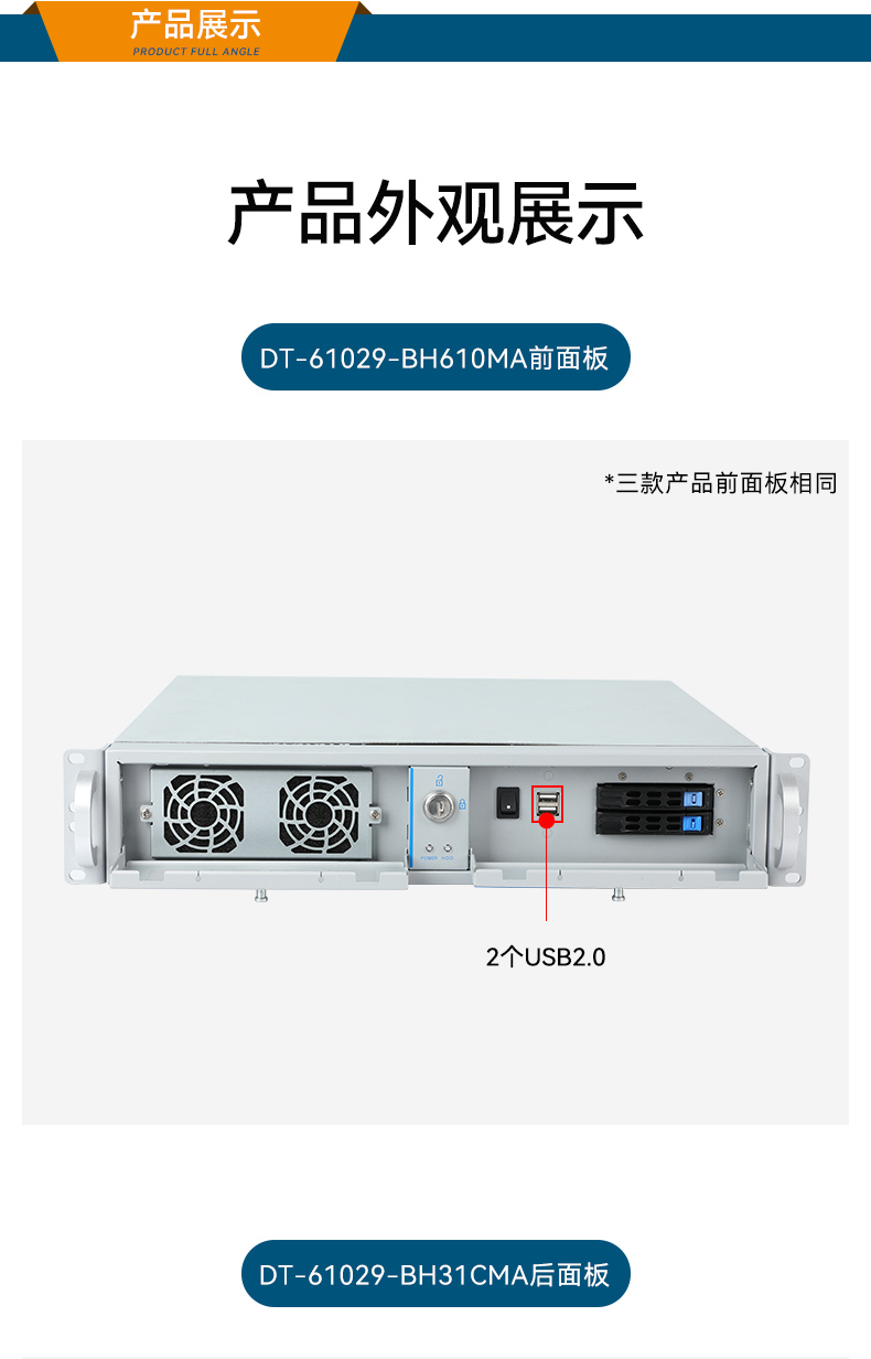高性能14代工控机,2U上架式工业主机,DT-61029-BH610MA.jpg