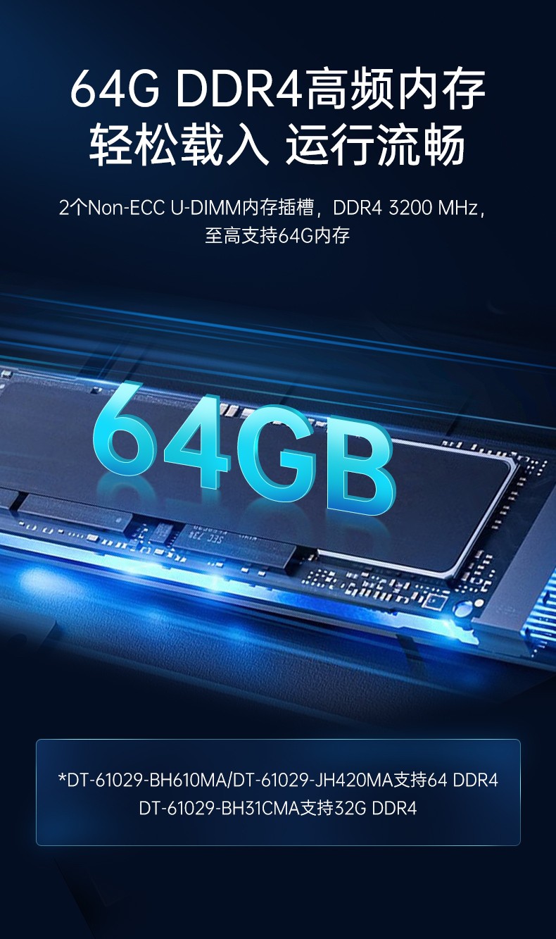 高性能14代工控机,2U上架式工业主机,DT-61029-BH610MA.jpg