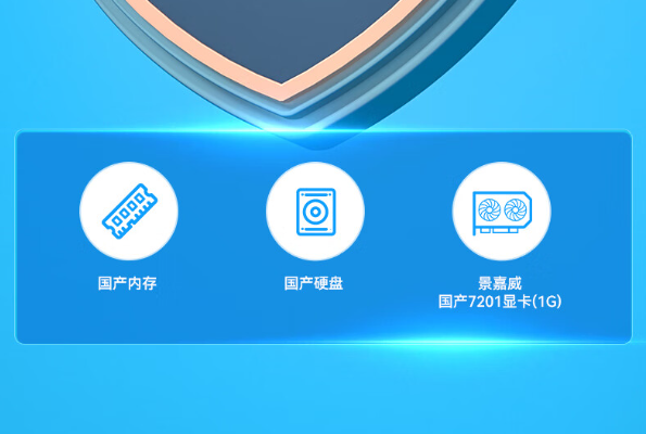 国产化配件.png