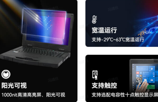 三防加固笔记本特点.png
