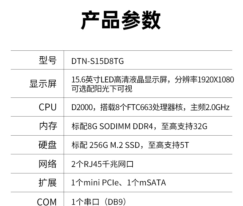国产化芜湖三防笔记本,军绿色工业加固笔记本电脑,DTN-S15D8TG.jpg
