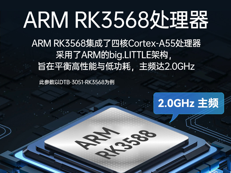 ARM工控机|采取rk3588 CPU|自动化服务器|DTB-3053-RK3588