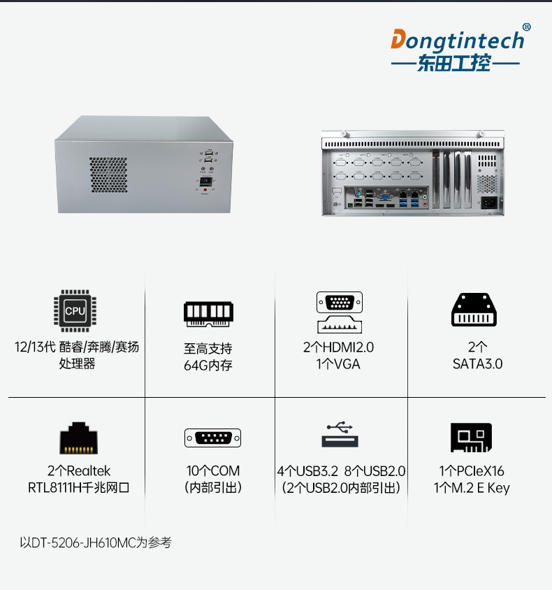 壁挂式天津工控机,接口丰富可三屏显示主机厂家,DT-5206-JH610MC.png