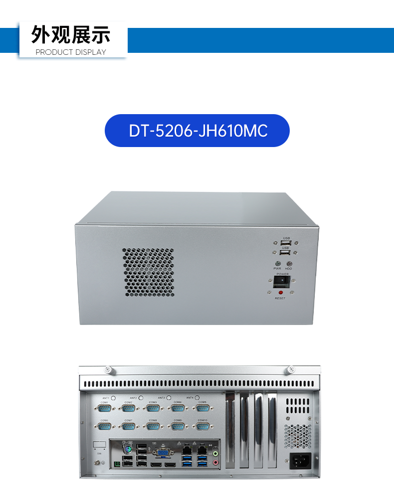 壁挂式天津工控机,接口丰富可三屏显示主机厂家,DT-5206-JH610MC.png