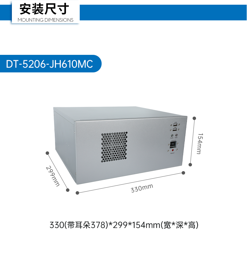 壁挂式天津工控机,接口丰富可三屏显示主机厂家,DT-5206-JH610MC.png