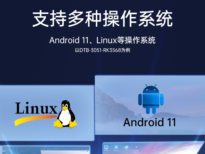 ARM工控机|采取rk3588 CPU|自动化服务器|DTB-3053-RK3588