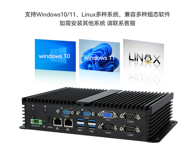 低功耗工控机|小型嵌入式电脑厂家|DTB-3002-N97