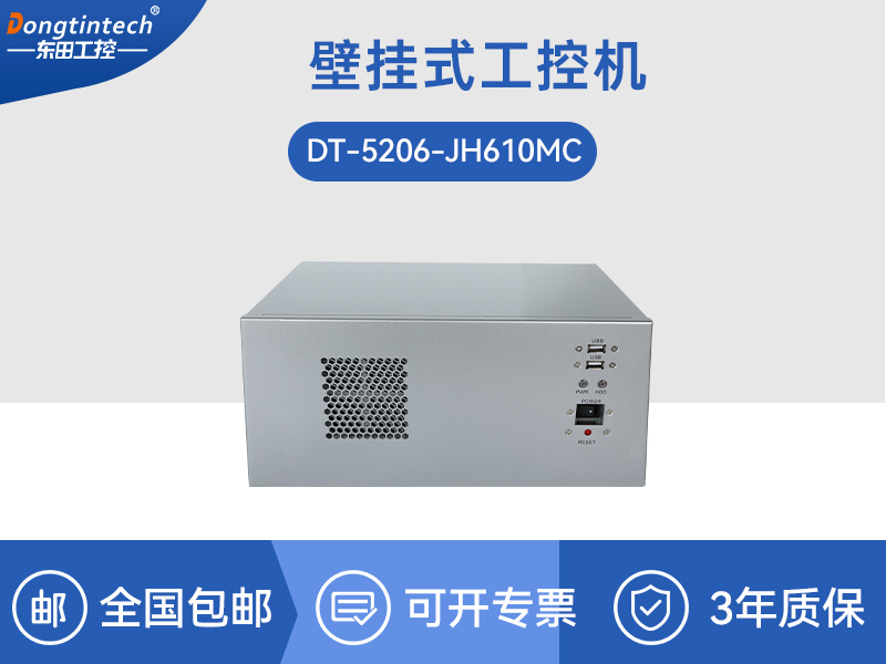 天津壁挂式工控机|接口丰富可三屏显示主机厂家|DT-5206-JH610MC