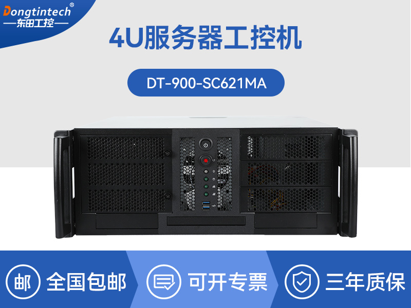 工业服务器|国内工控机厂商|DT-900-SC621MA
