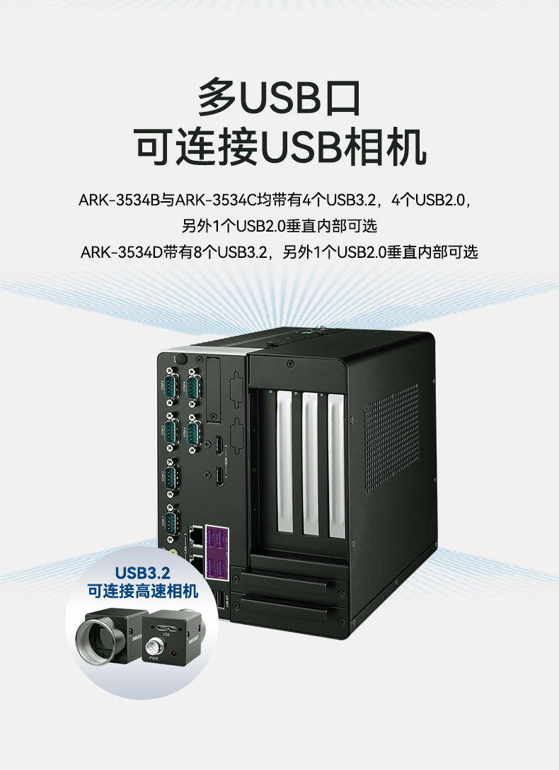 研华原装安徽工控机,无人驾驶智能交通工控电脑,ARK-3534B.jpg