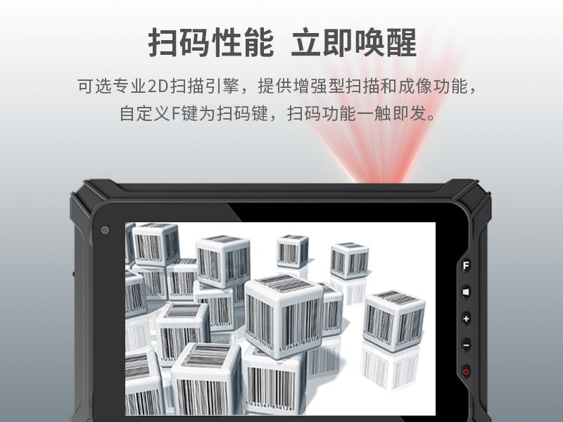 行业三防平板电脑|8英寸加固平板终端|DTZ-I0801E-5100