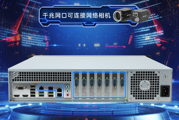 国产化2U工控机网络接口.png