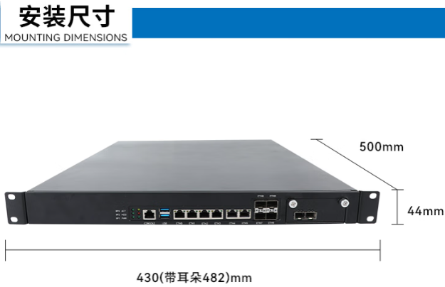 东田飞腾1U工控机尺寸.png
