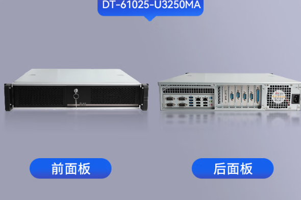 东田海光3250工控机.png