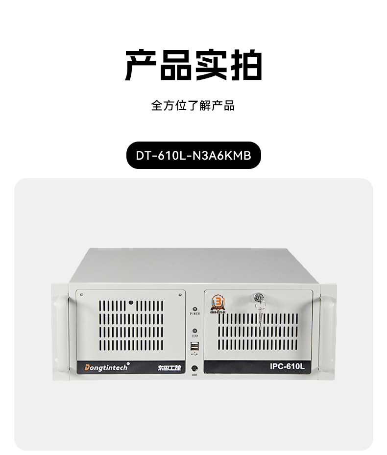 国产龙芯多网口安徽工控机,双显工业主机电脑,DT-61025-N3A6KMB.jpg