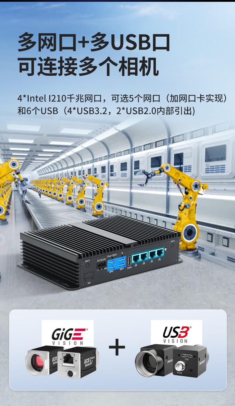 东田迷你安徽工控机,低功耗AGV机器人主机,DTB-3002-1035.jpg