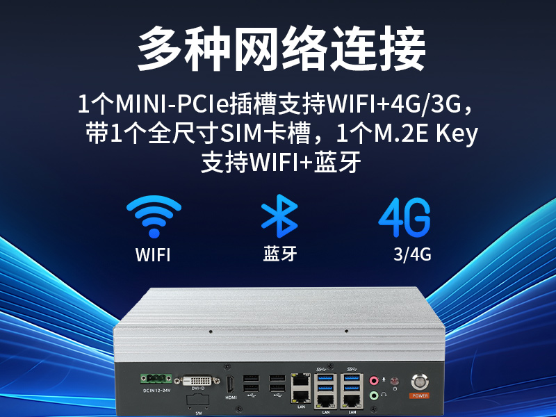 呼伦贝尔嵌入式无风扇工控机|工业自动化主机|DTB-3025-H110