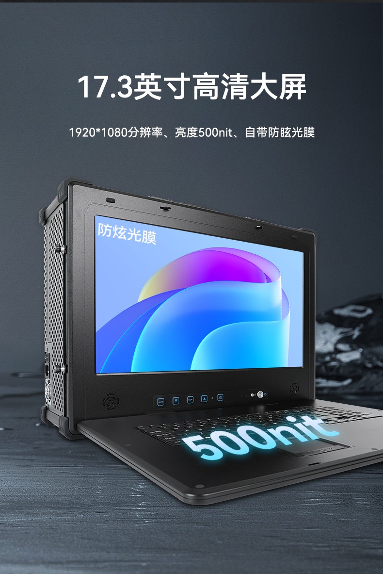 东田17.3英寸加固计算机,下翻式便携式工控机,DT-1417AD-H610.jpg