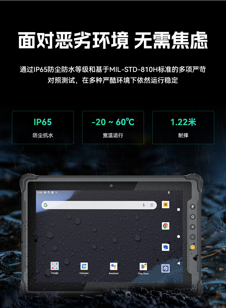 东田工业三防平板电脑,8寸加固平板终端,DTZ-Q0801E-670.jpg