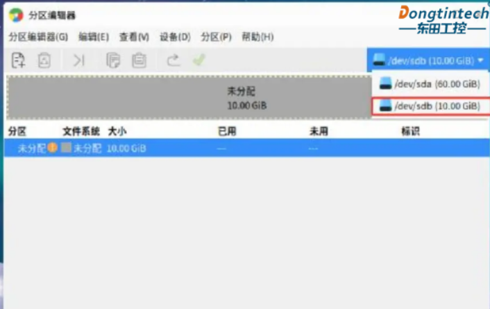 分区并格式化新硬盘.png