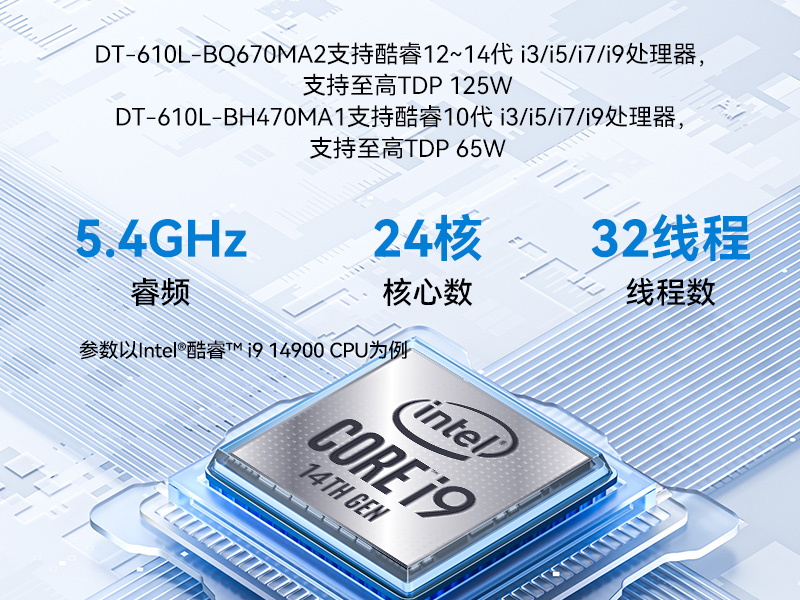 东田三显工控机-酷睿10代工业自动化多屏控制主机|DT-610L-BH470MA1