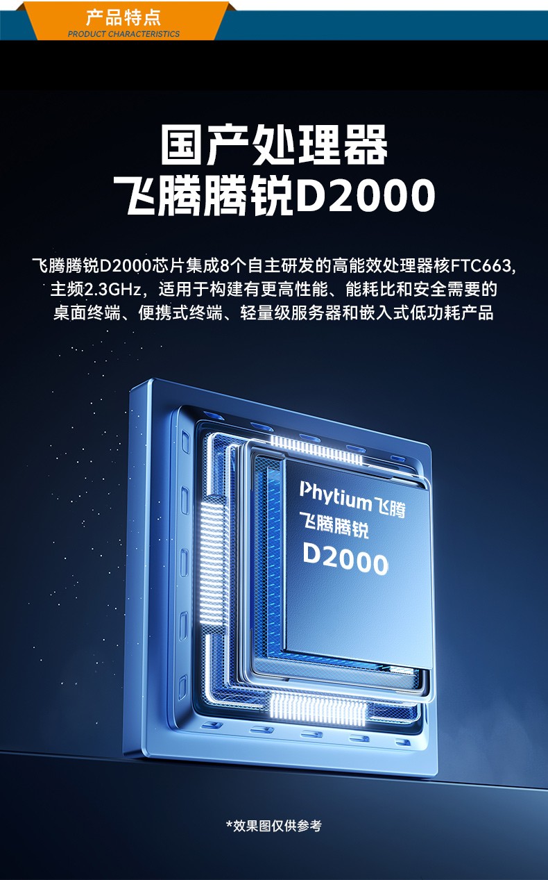 飞腾D2000自主可控保定工控机,东田国产化工业电脑,数据采集专用主机,DTB-2102L-FD2KMC2.jpg